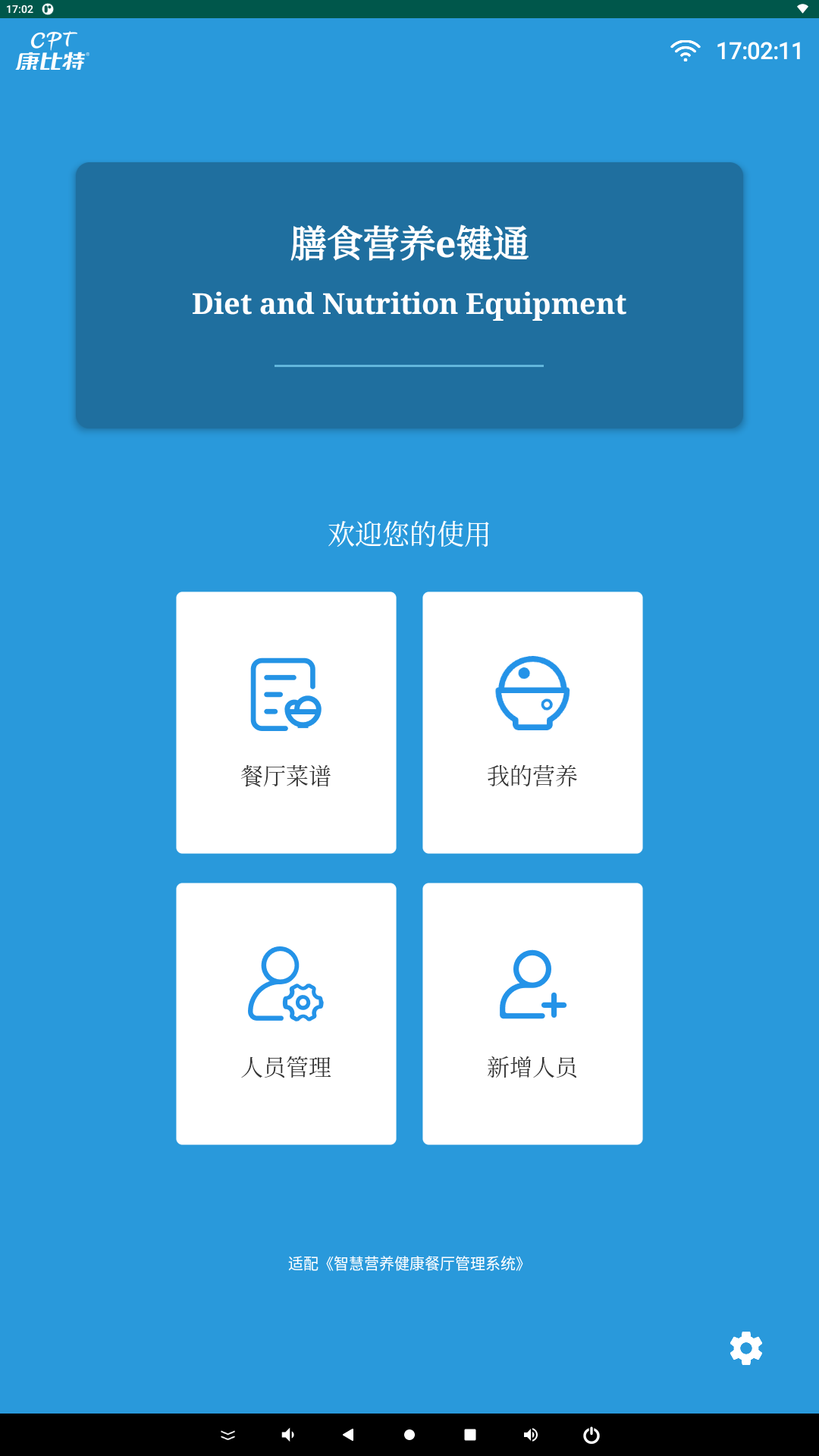 首页截图