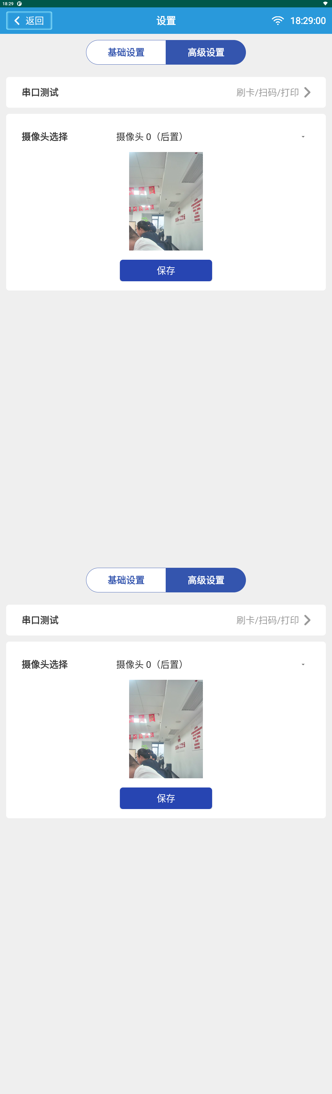 高级设置真实长截图